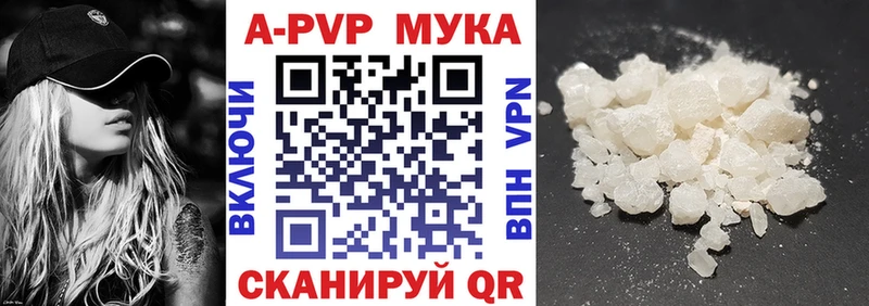 APVP Соль магазин продажи Ардон