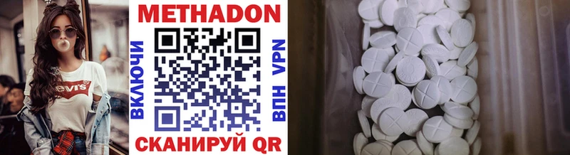 МЕТАДОН methadone Ардон